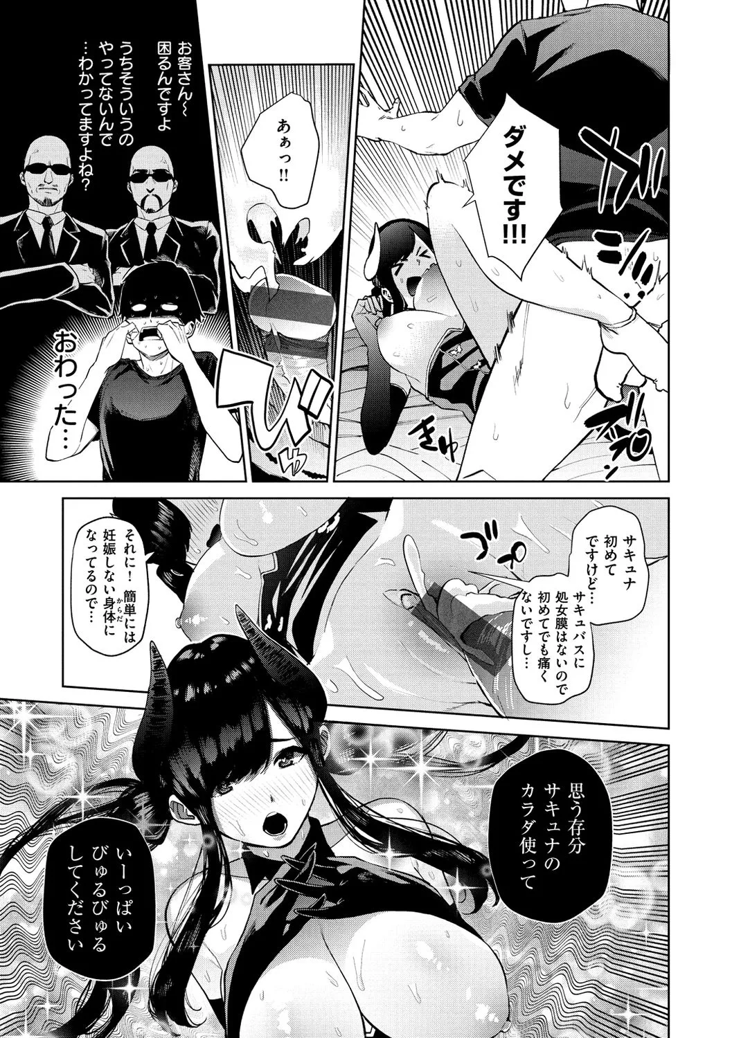 Page 138