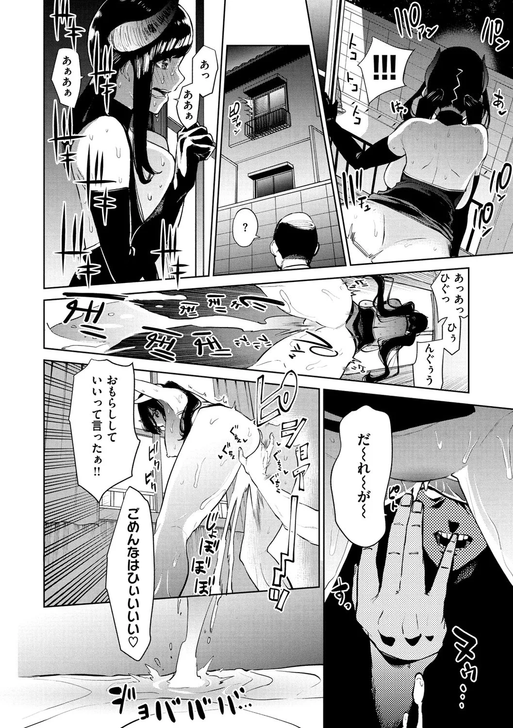 Page 143