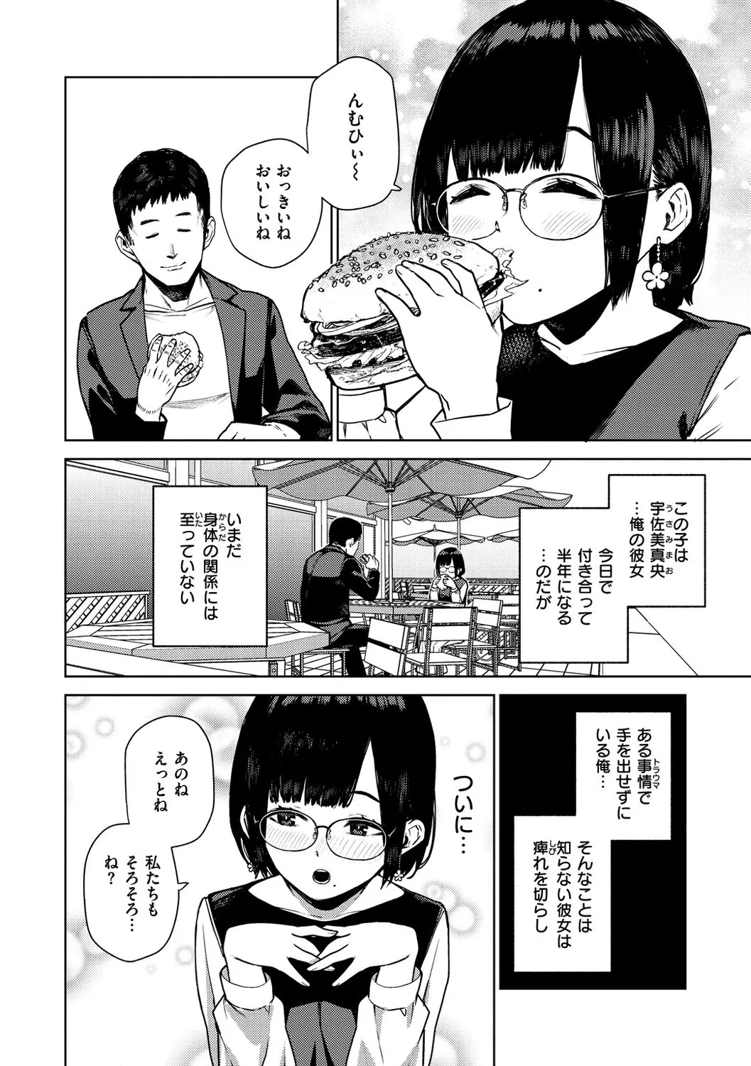Page 149