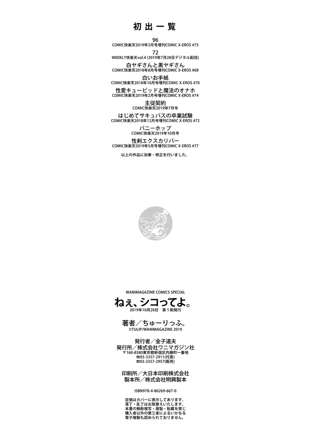 Page 193