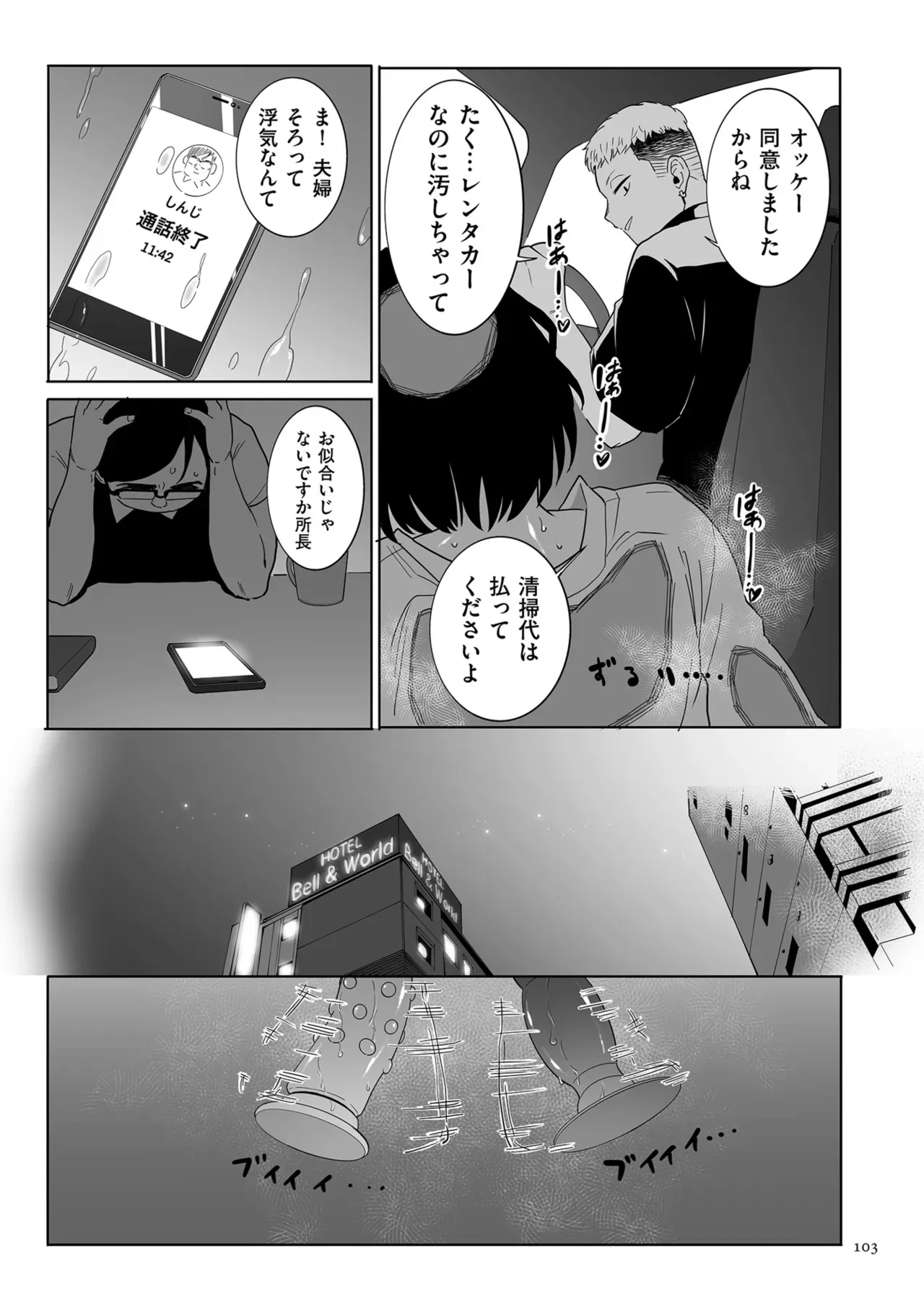 Page 102