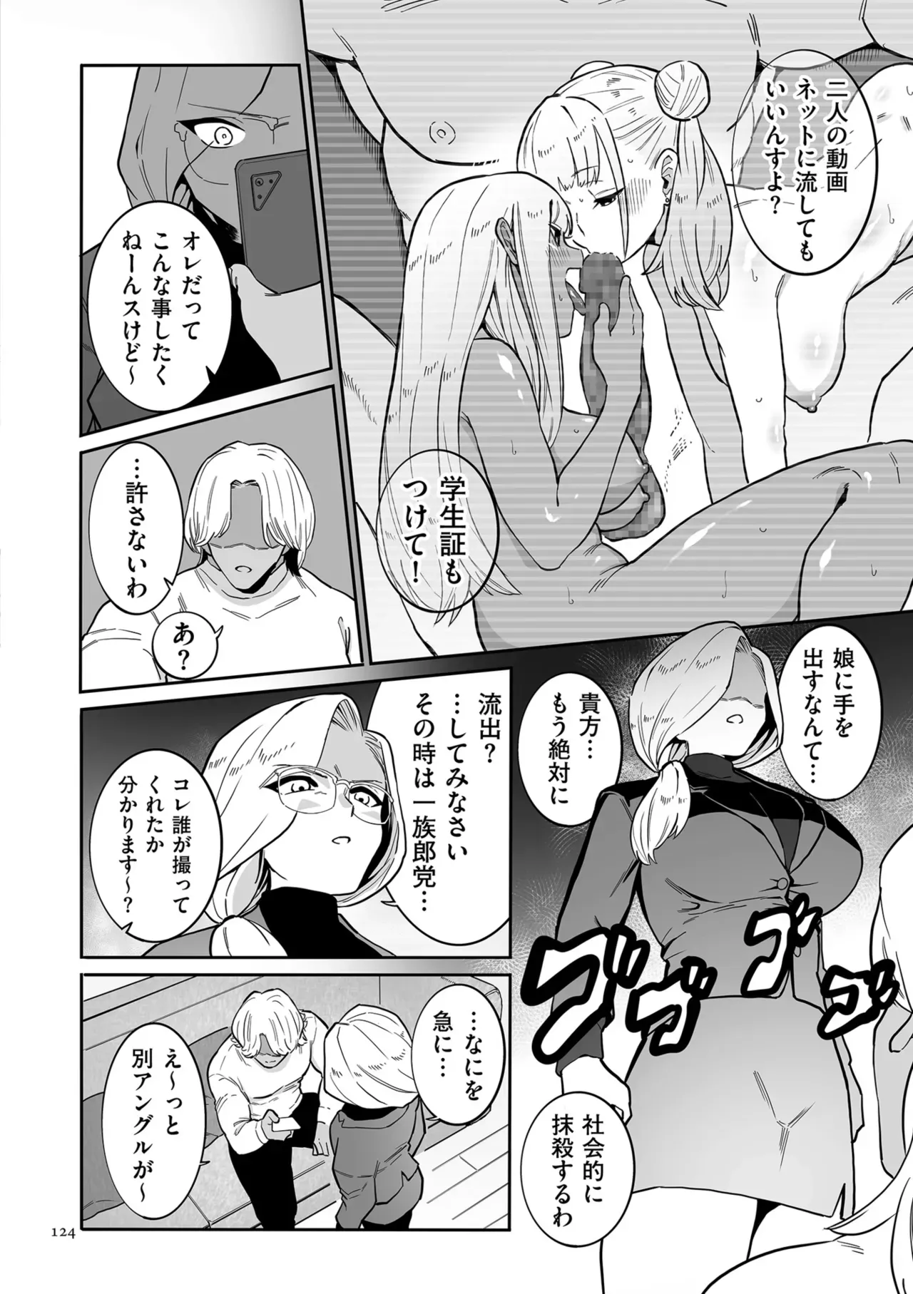 Page 123