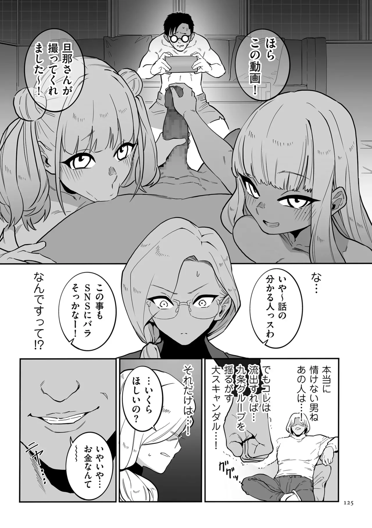 Page 124