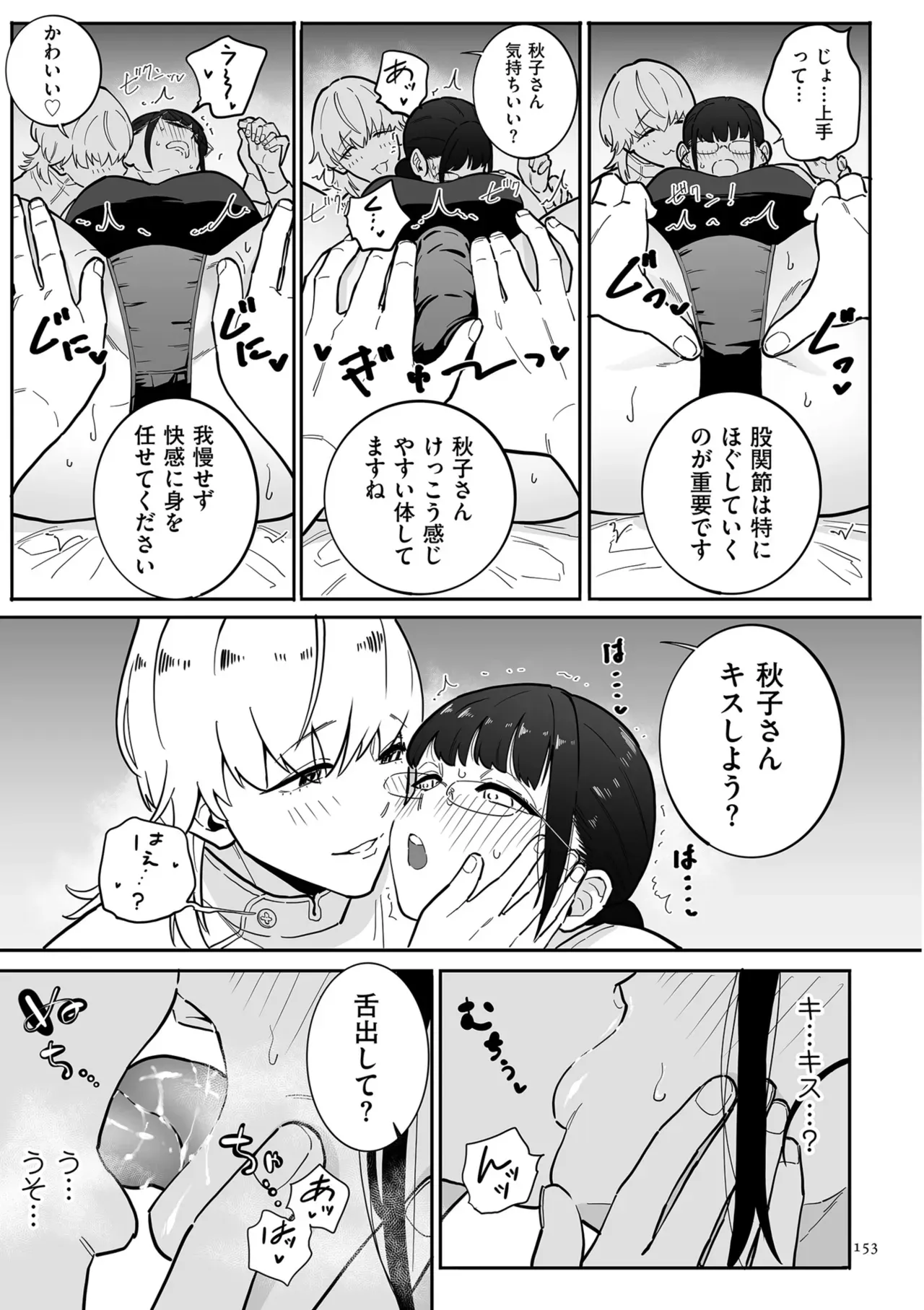 Page 152