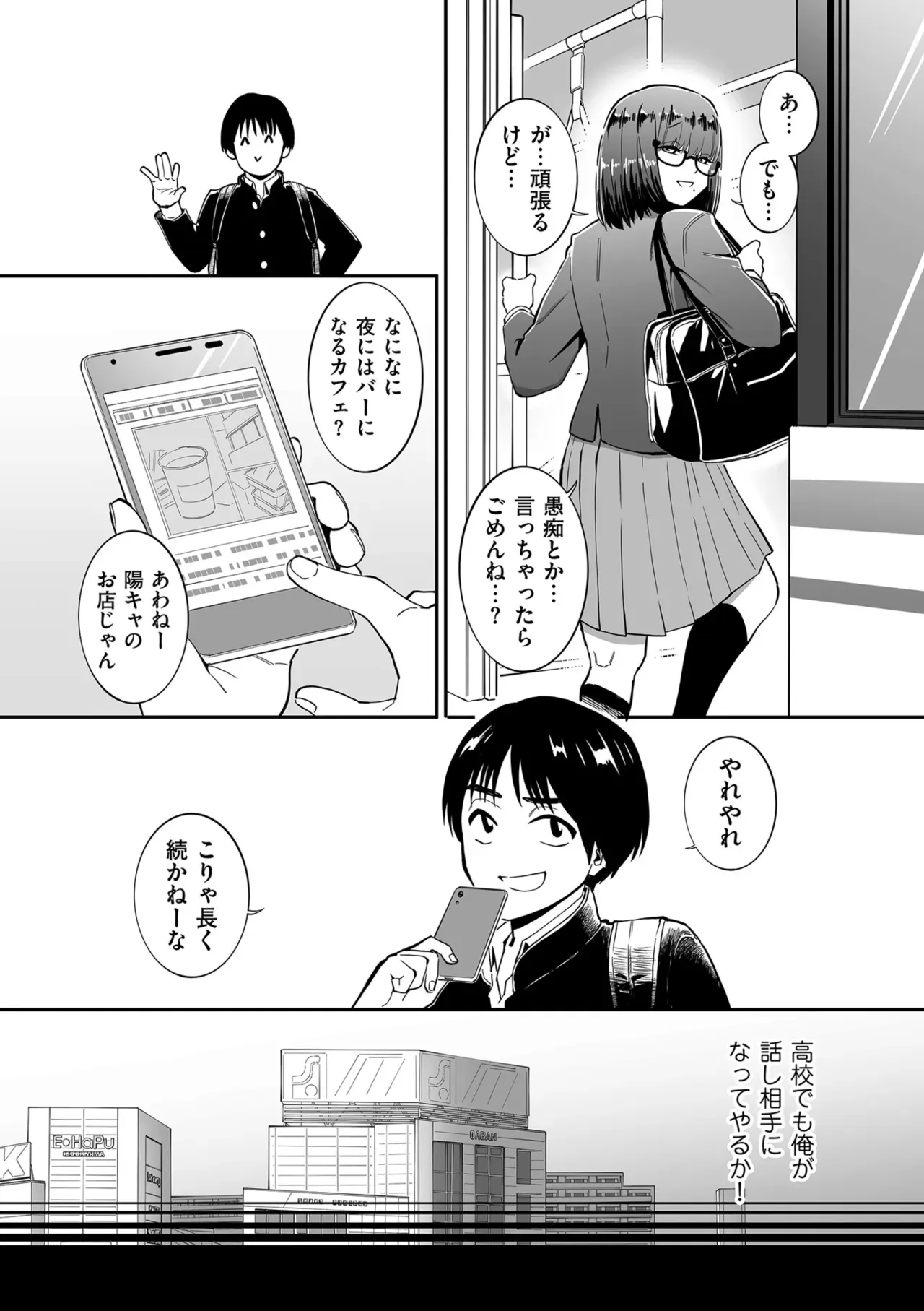 Page 172