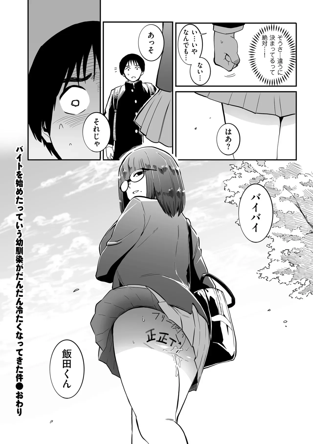 Page 193