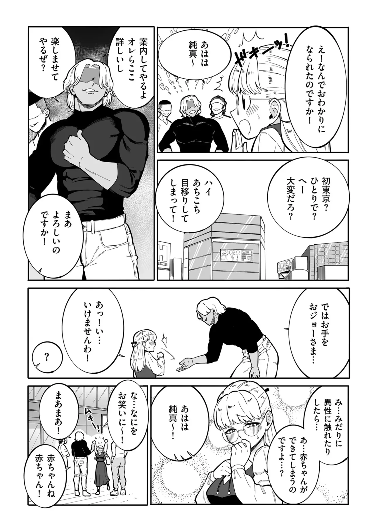 Page 196