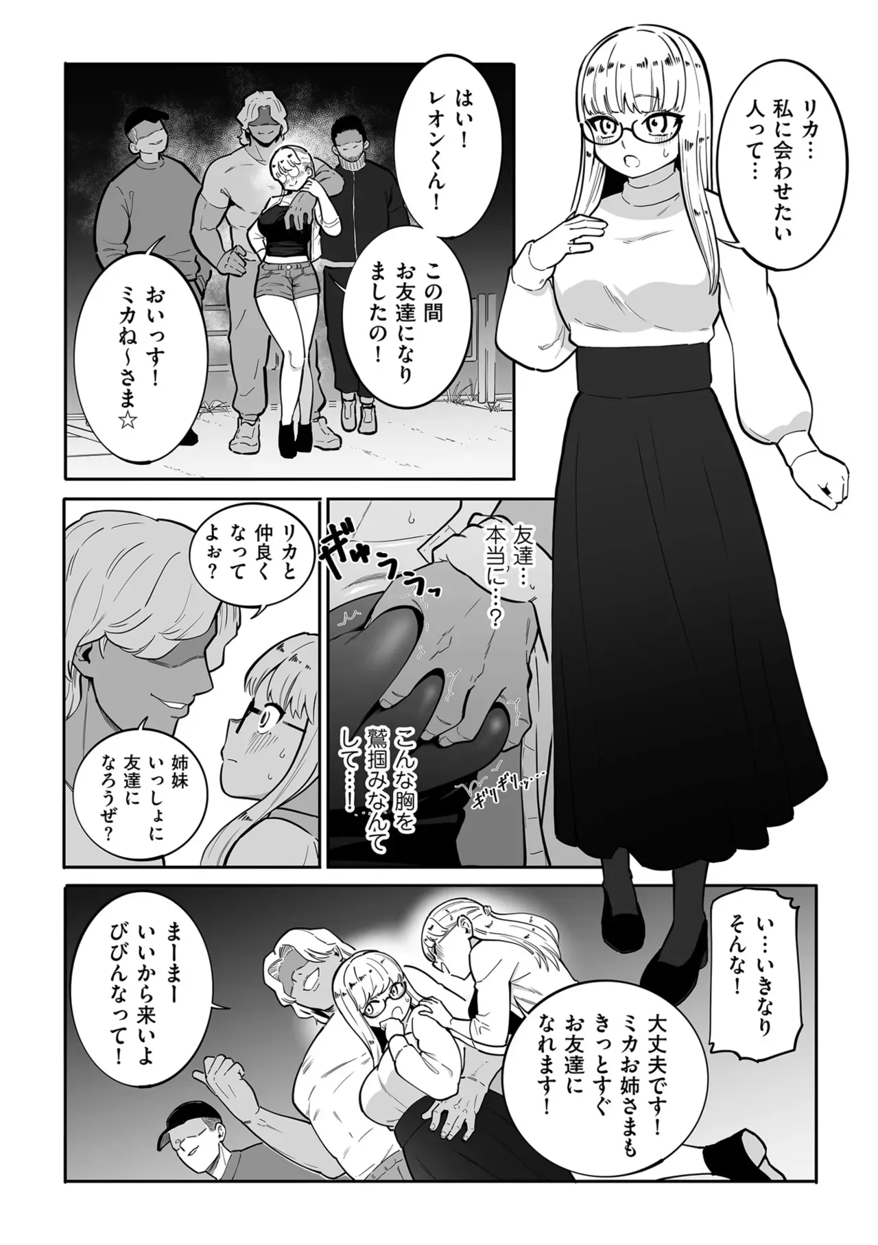 Page 199