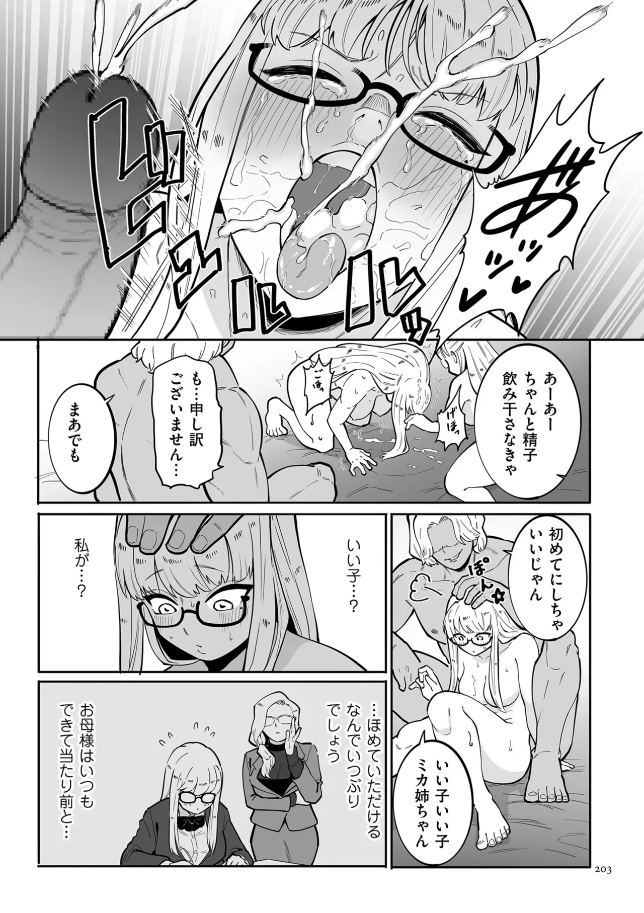 Page 202