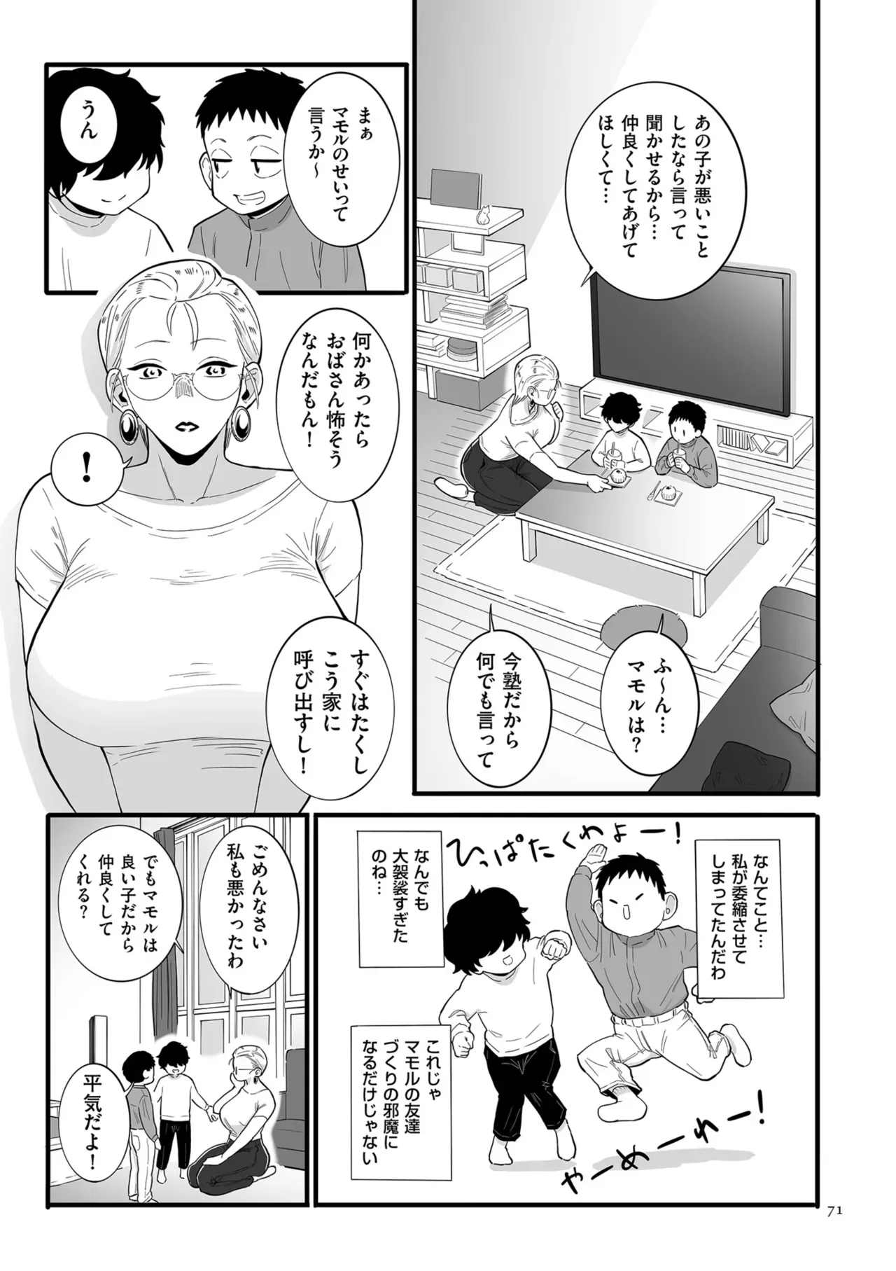 Page 70