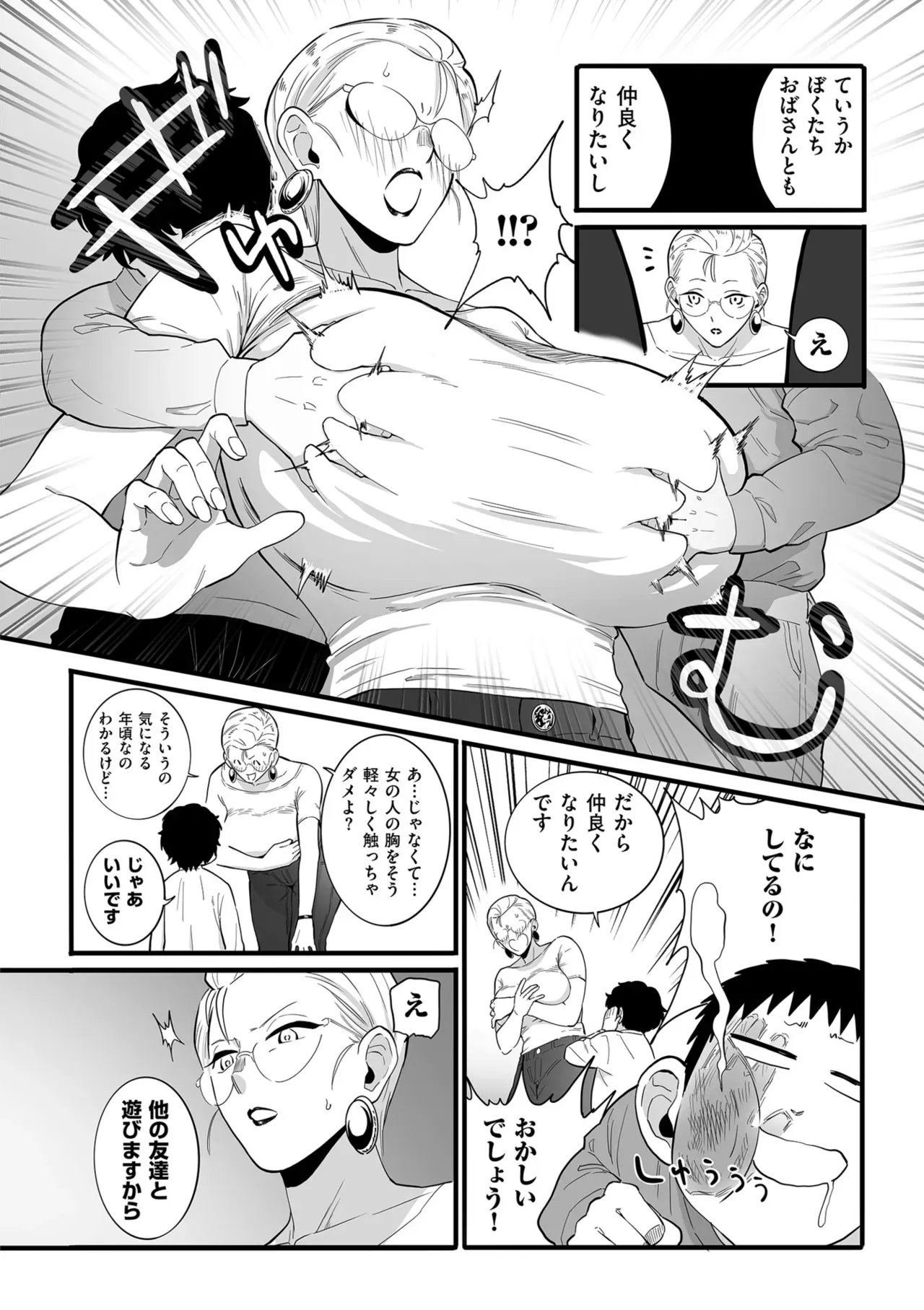 Page 71