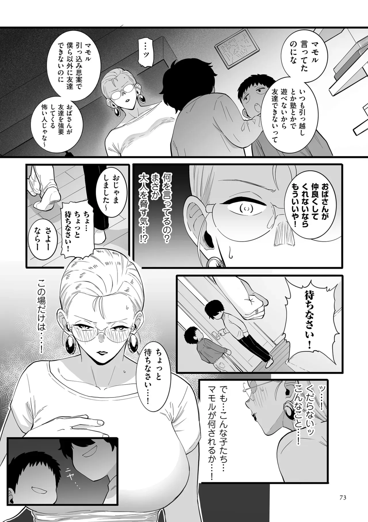 Page 72