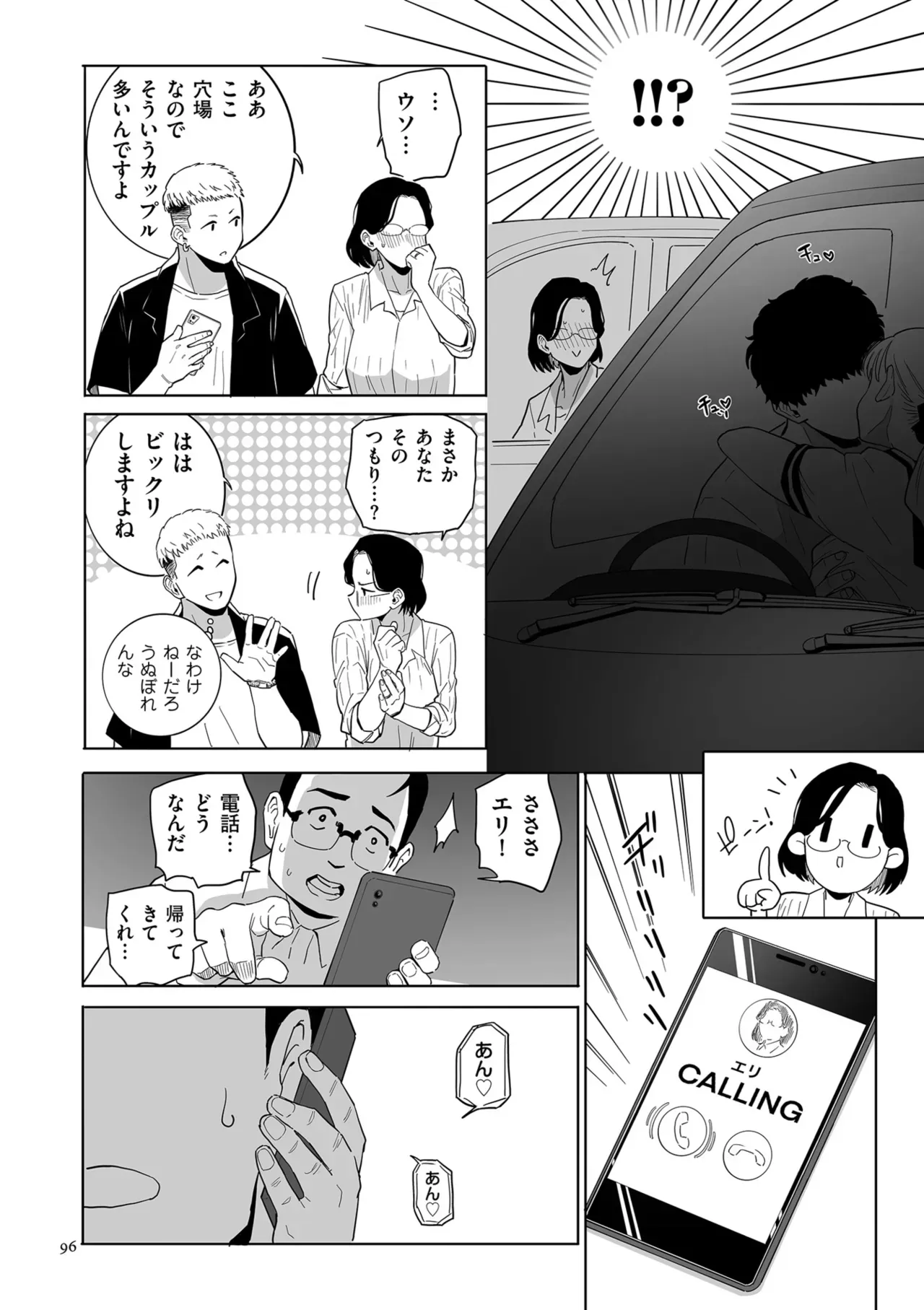 Page 95