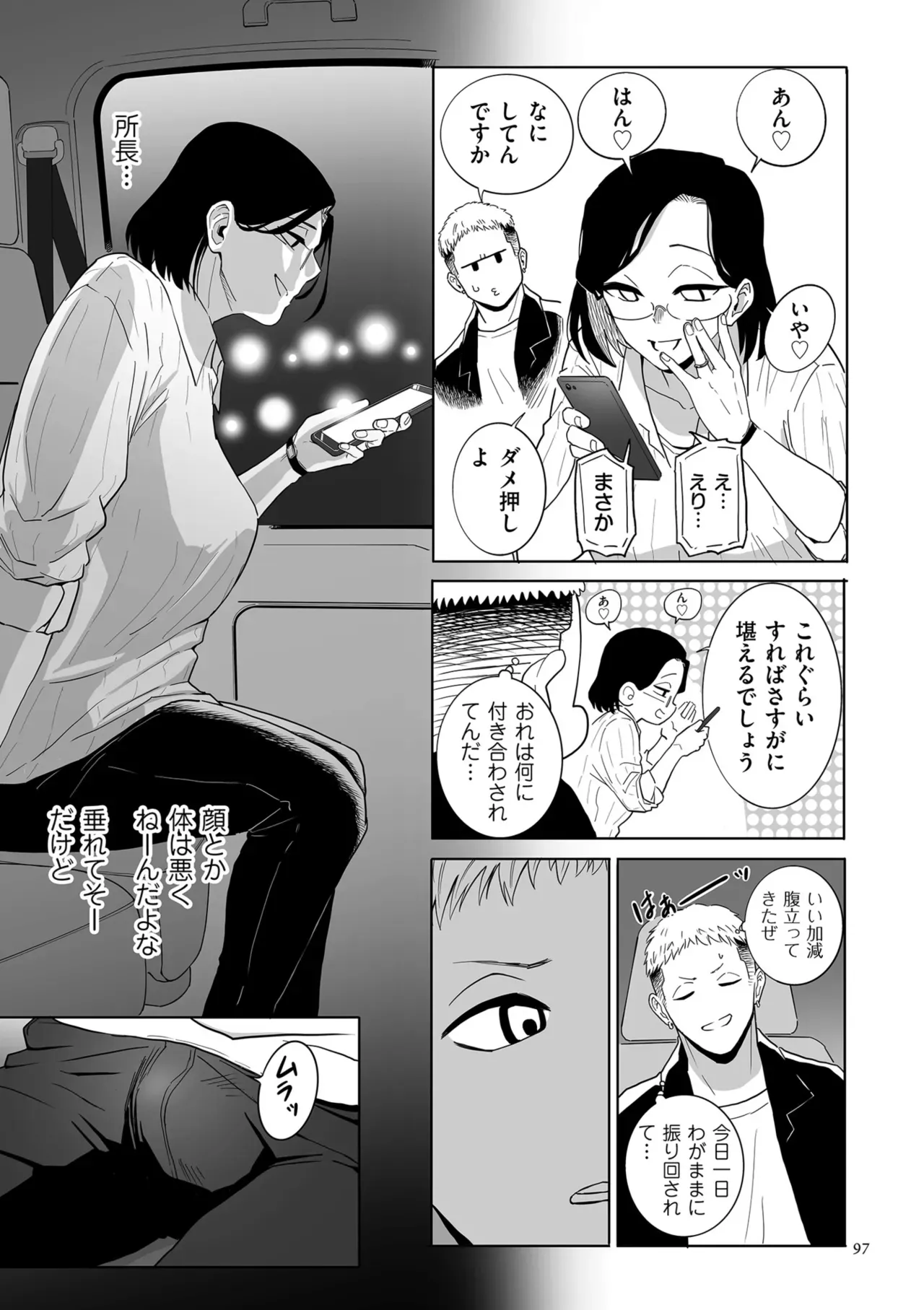 Page 96