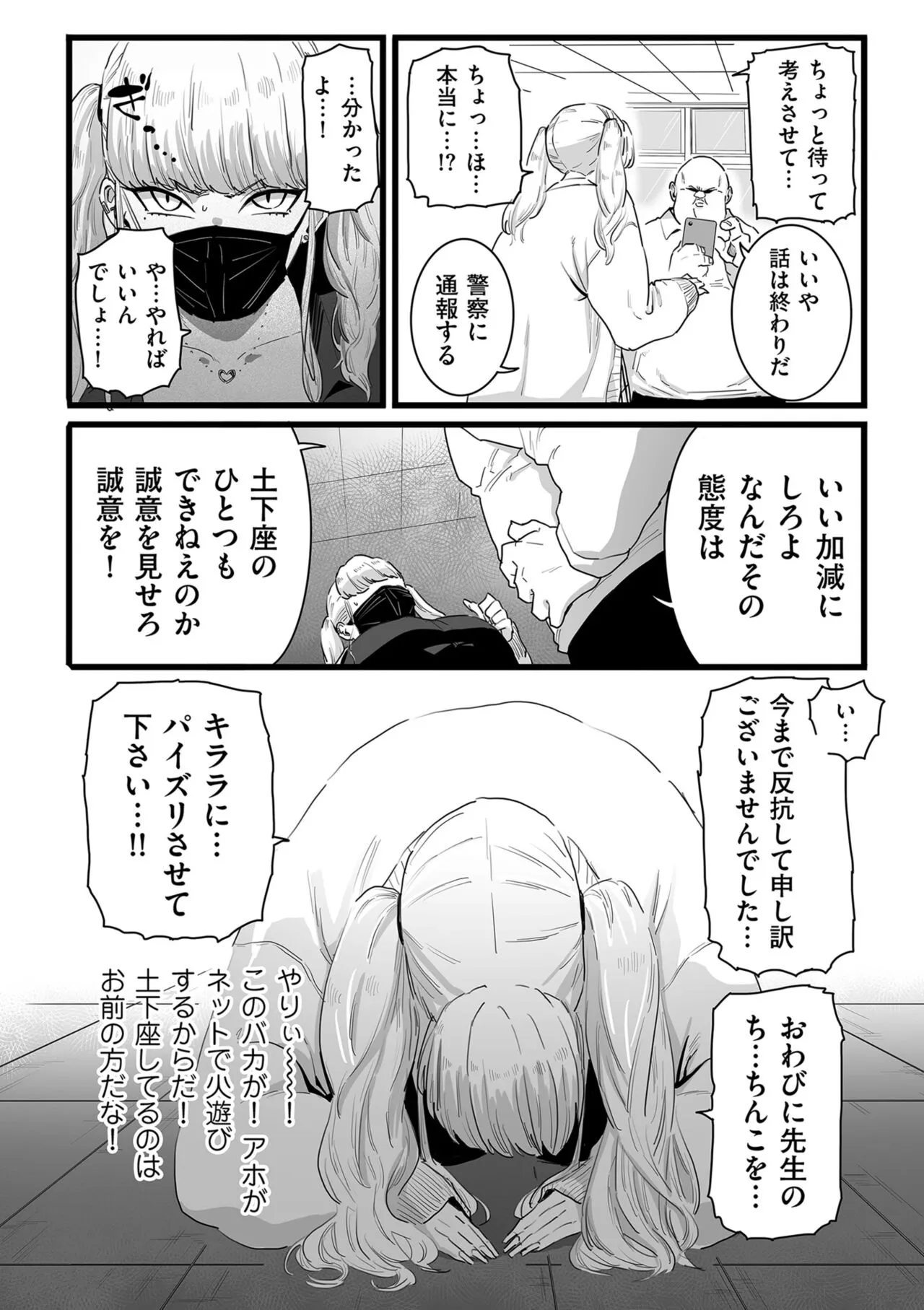 Page 101