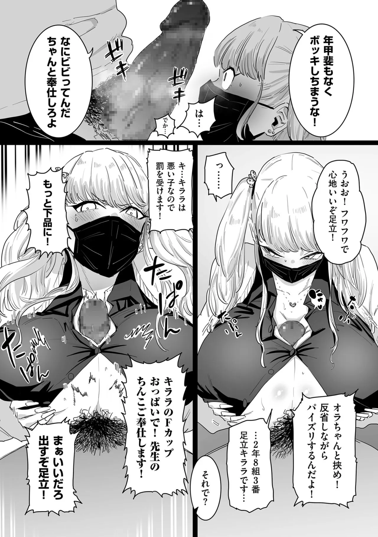 Page 103