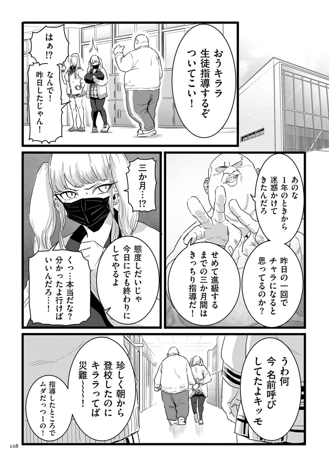 Page 107