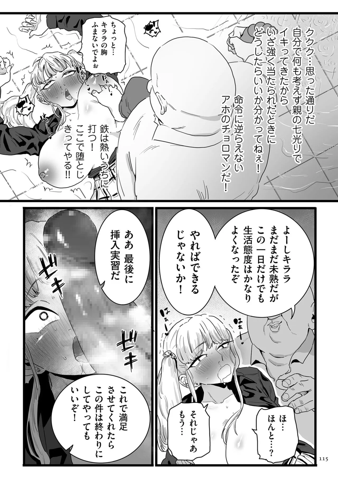 Page 114
