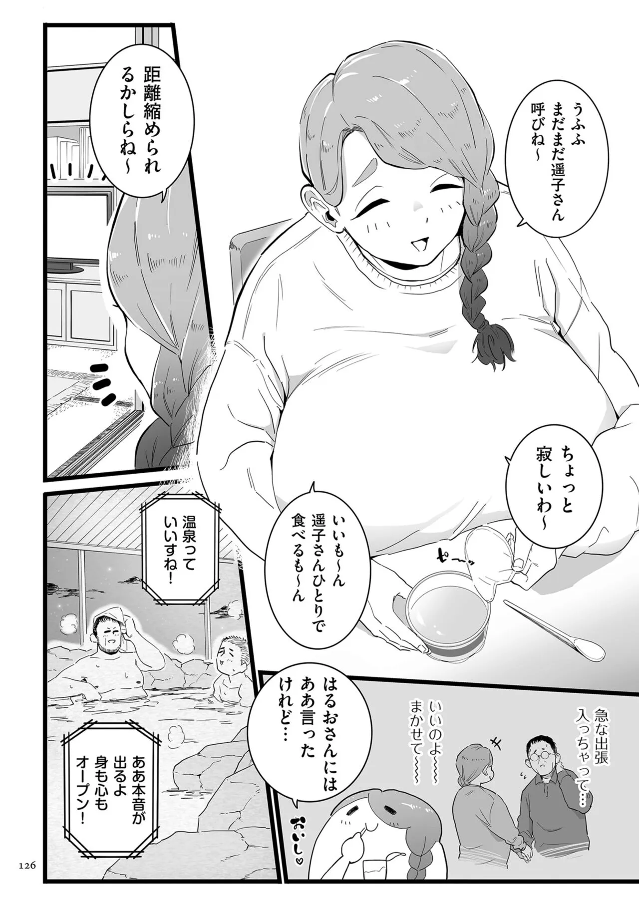 Page 125