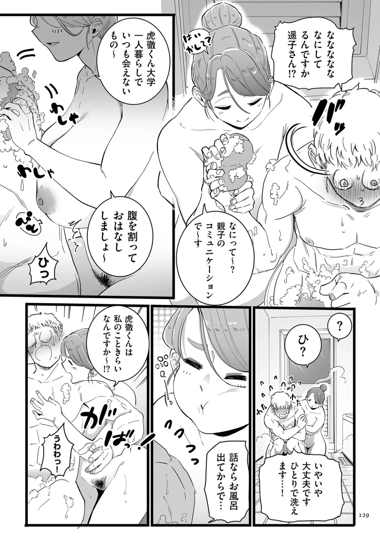 Page 128