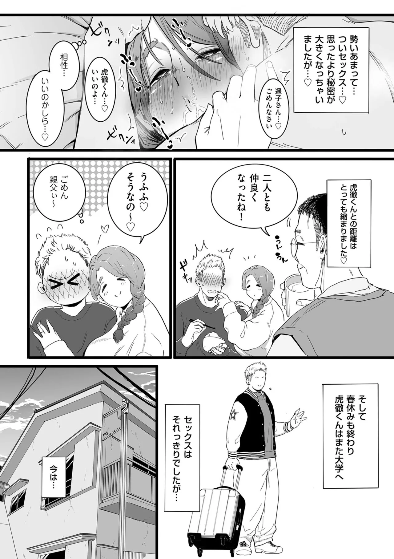 Page 143