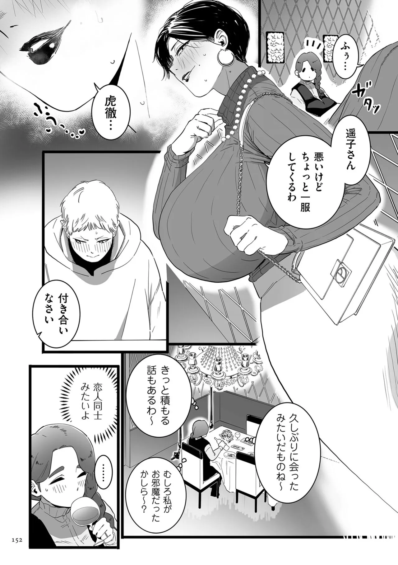 Page 151