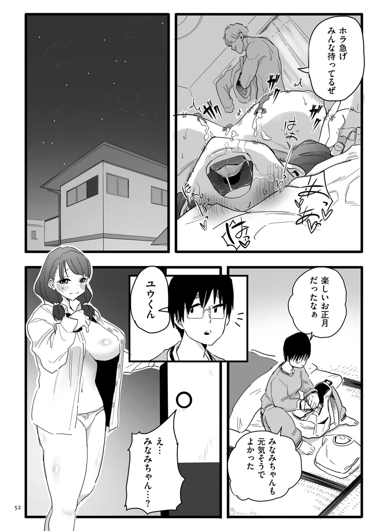 Page 51