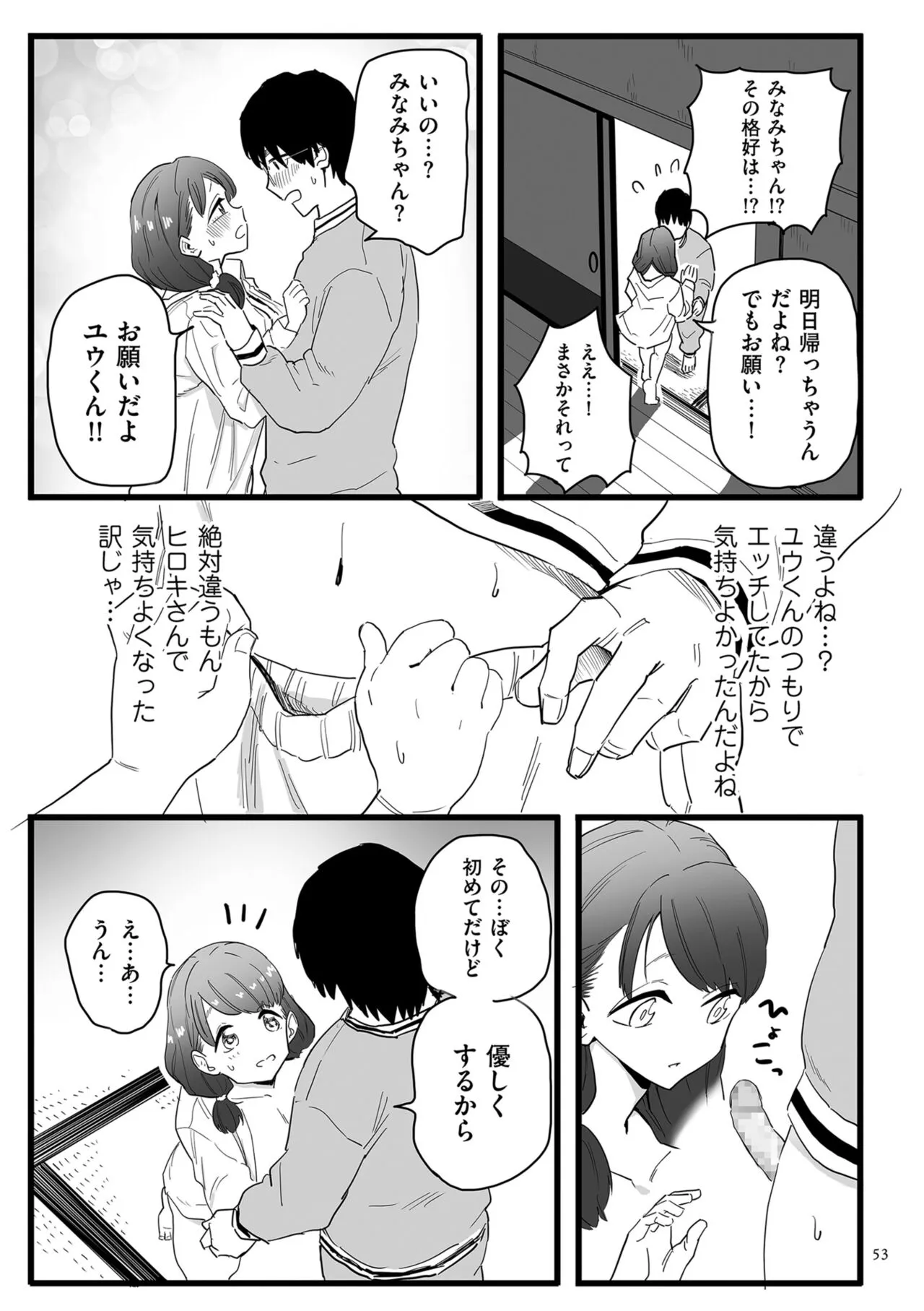 Page 52