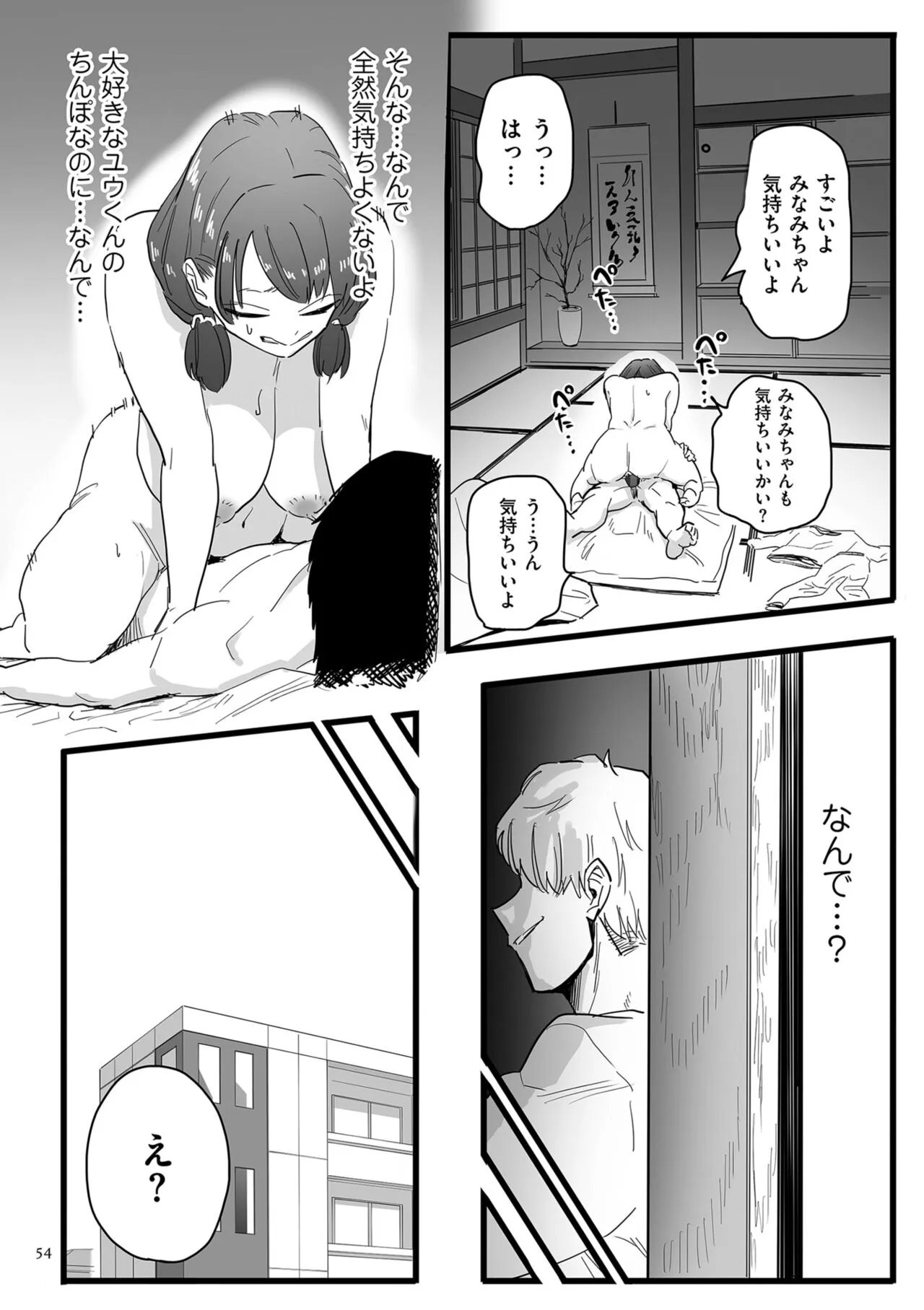 Page 53