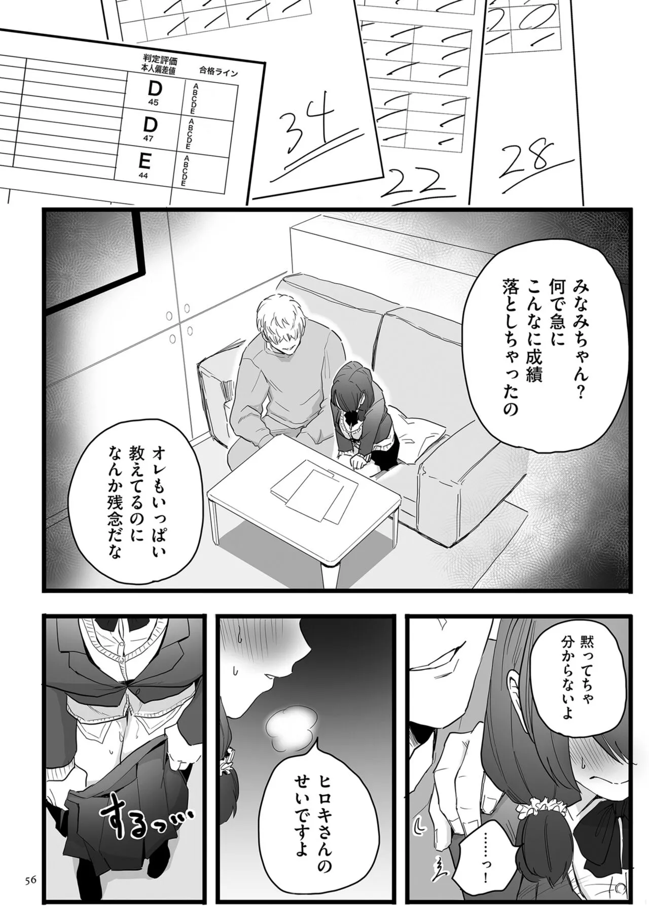 Page 55