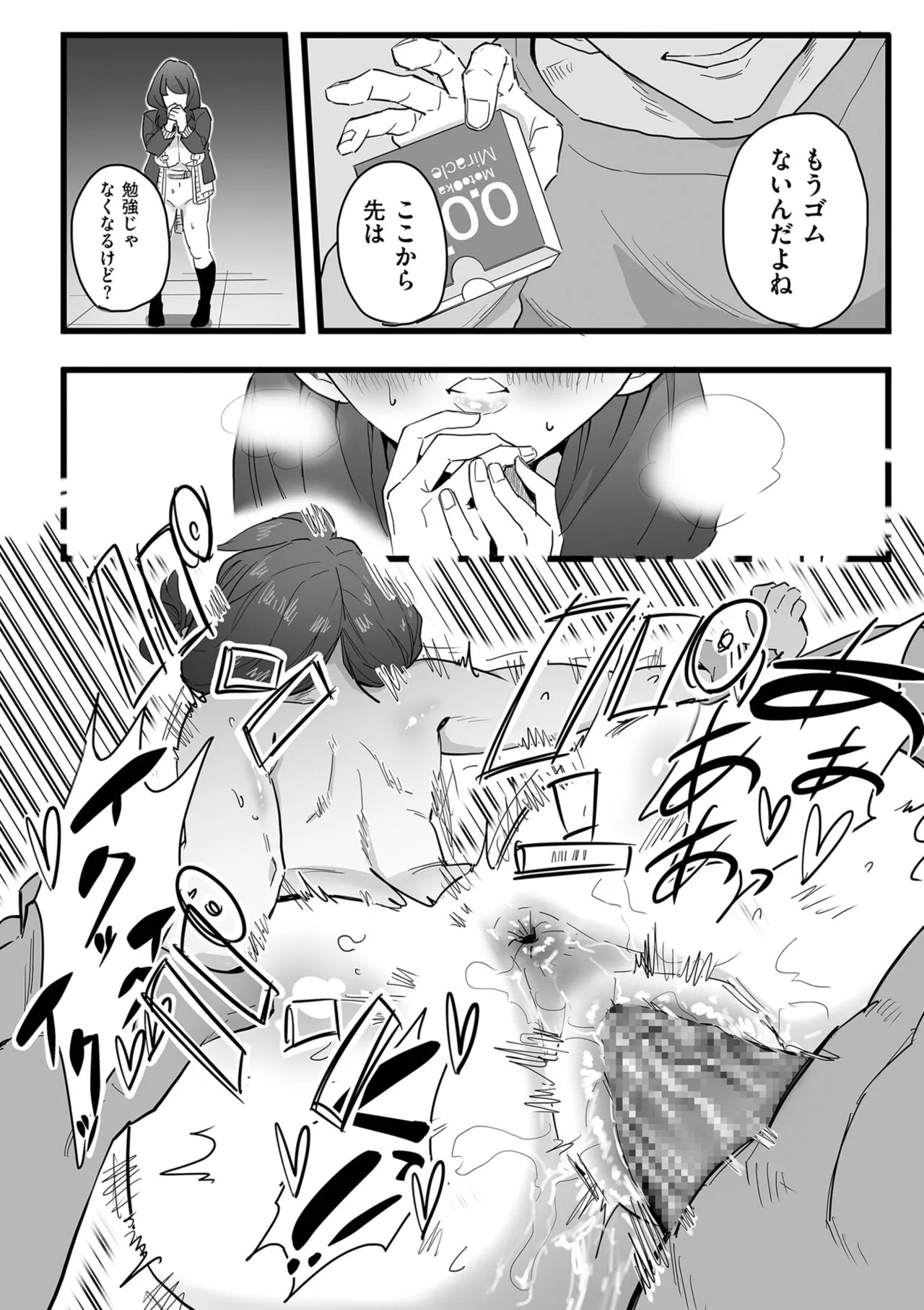 Page 57