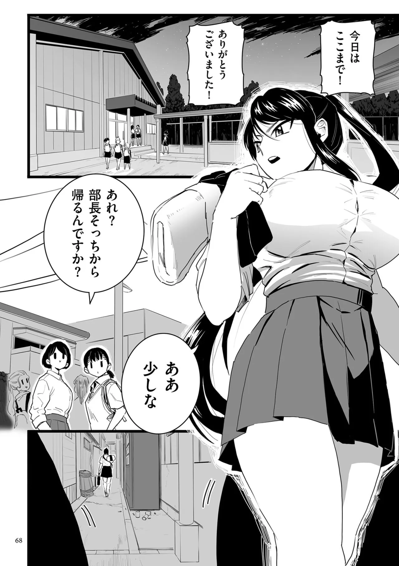 Page 67