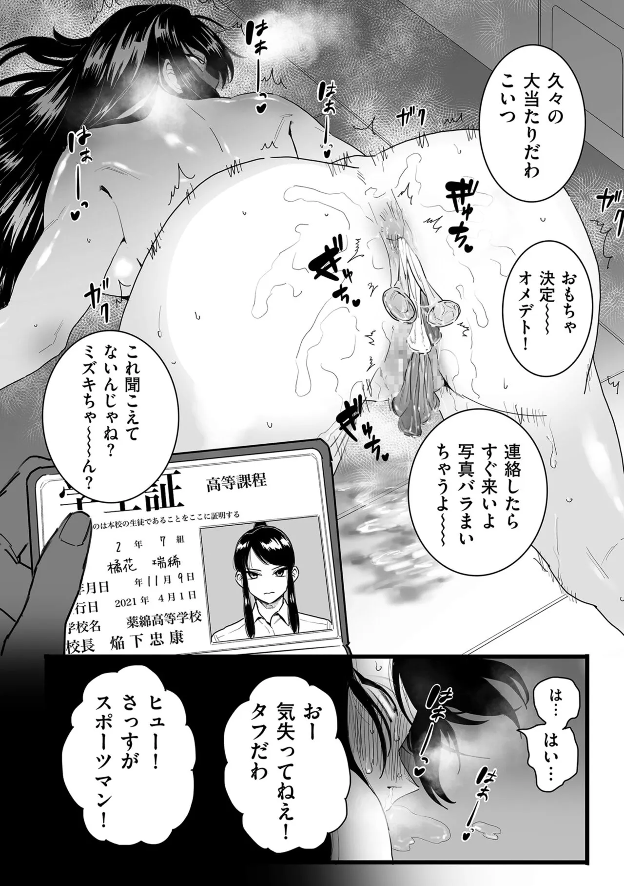 Page 75