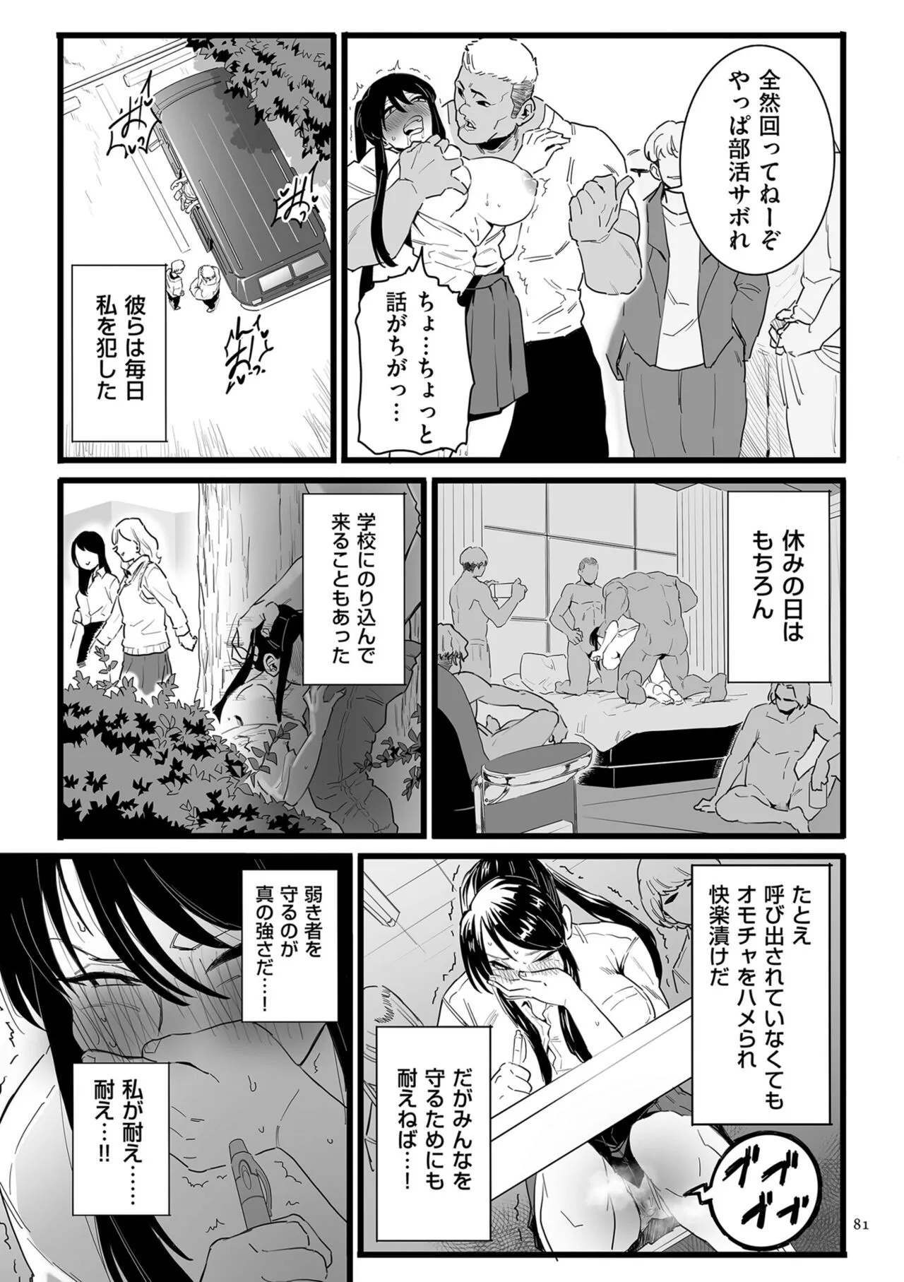 Page 80