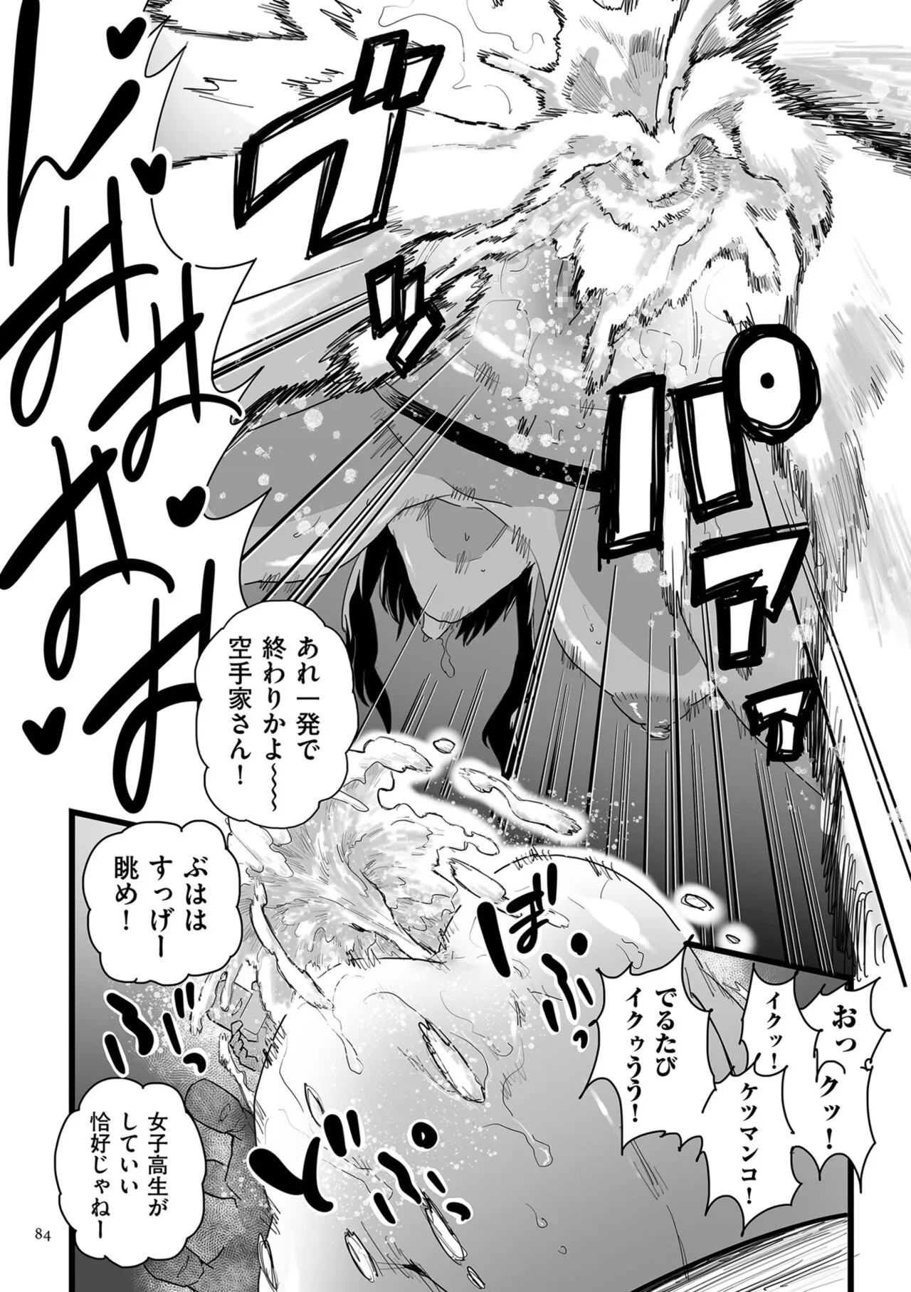 Page 83
