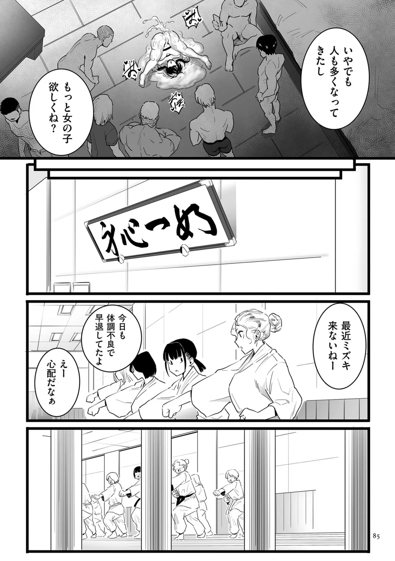 Page 84