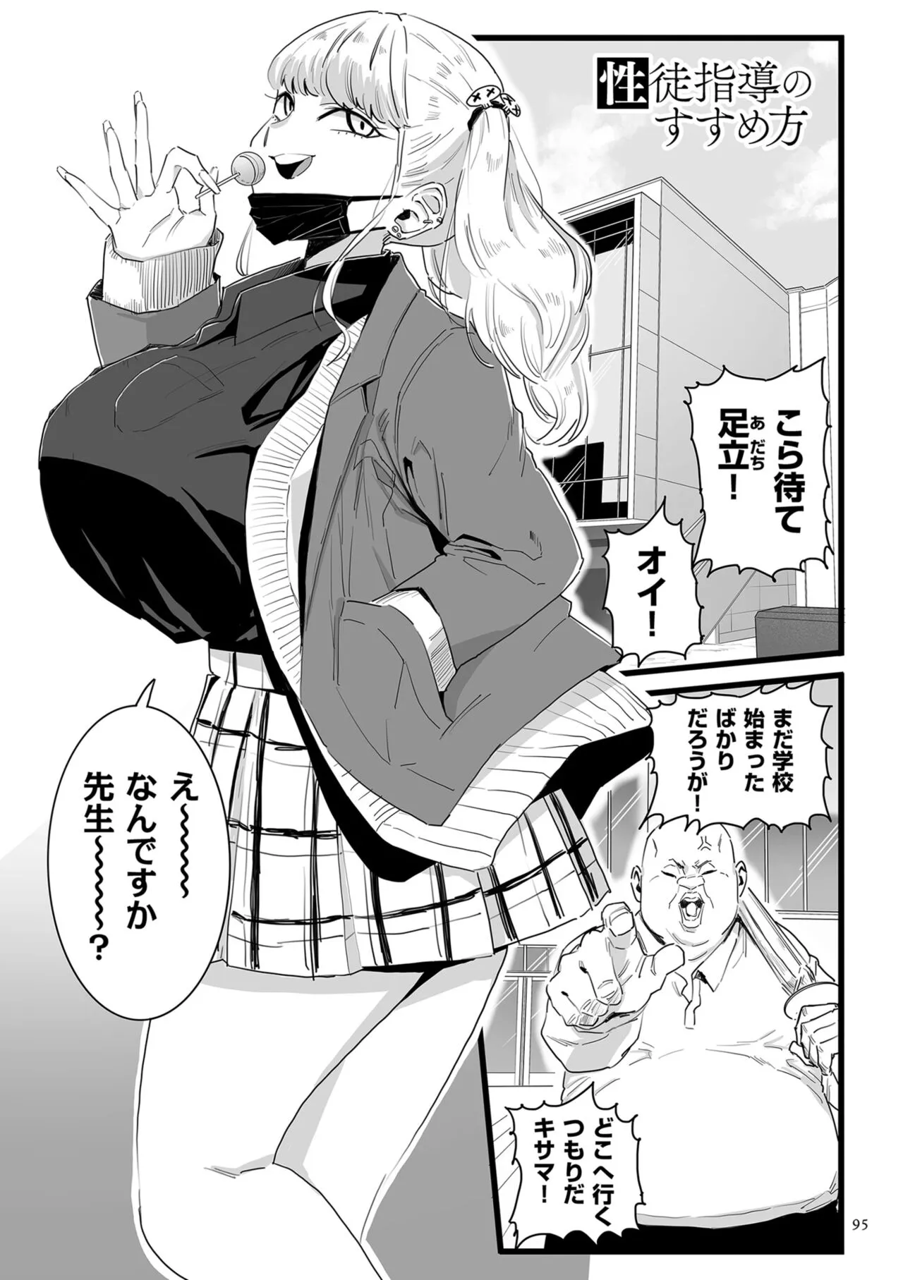 Page 94