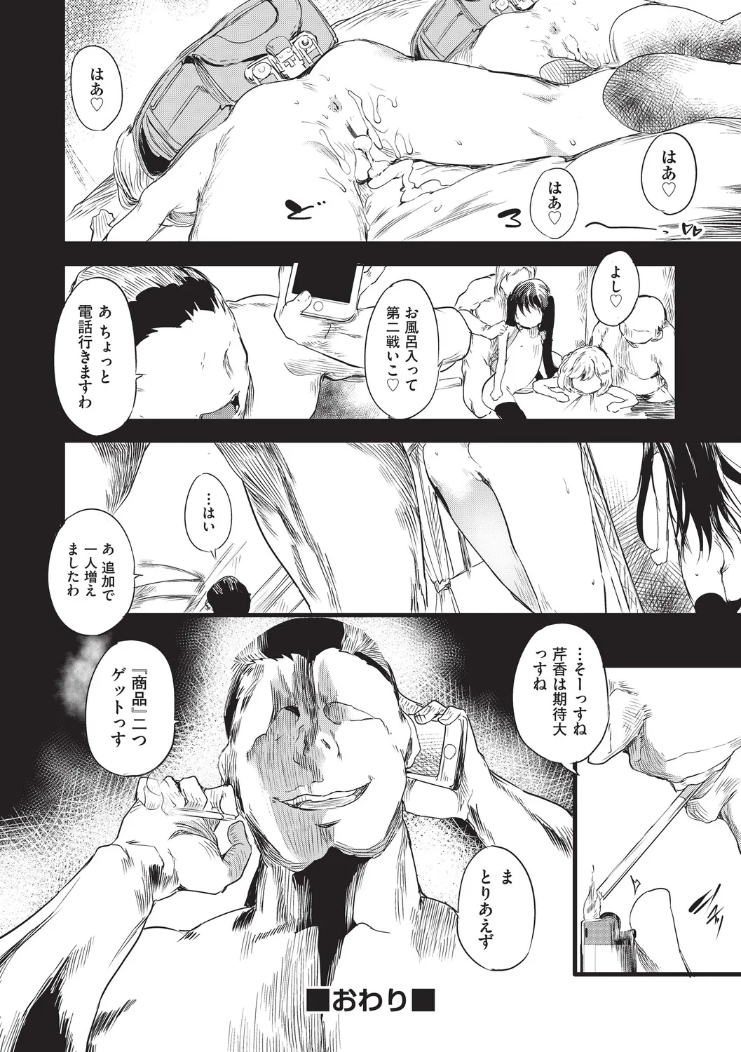 Page 54