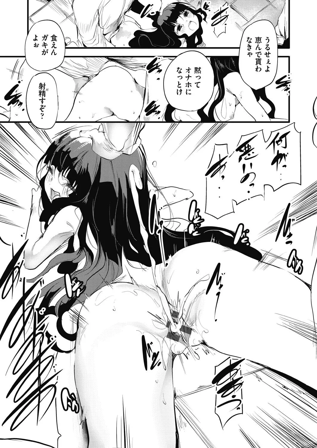Page 198