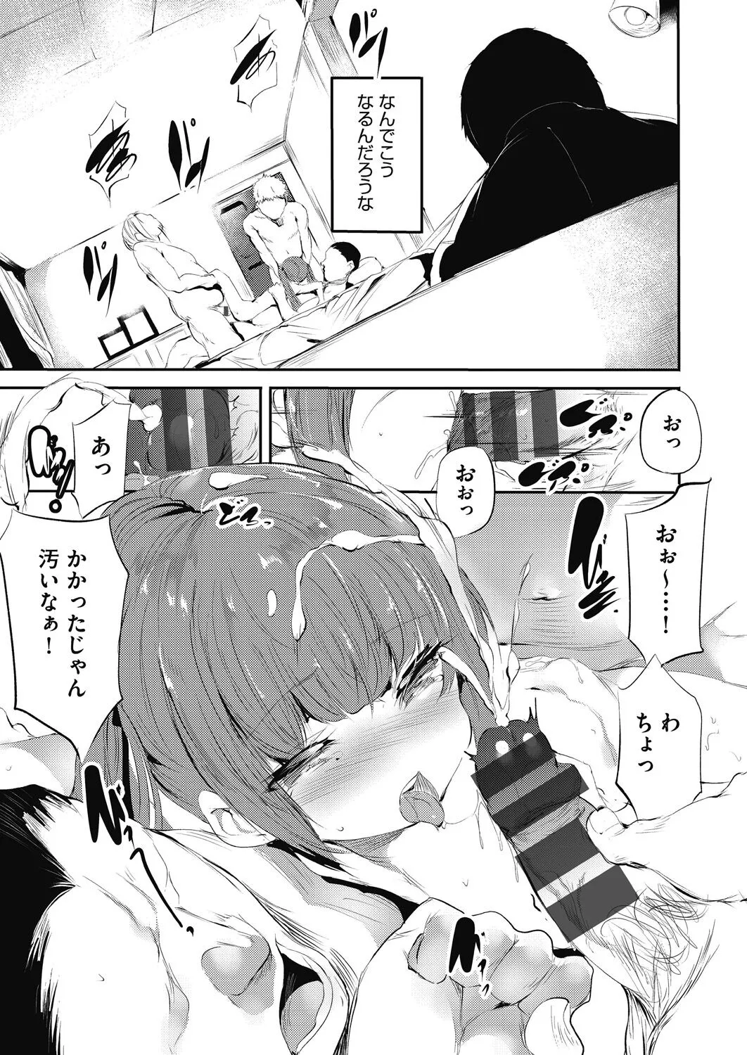 Page 82