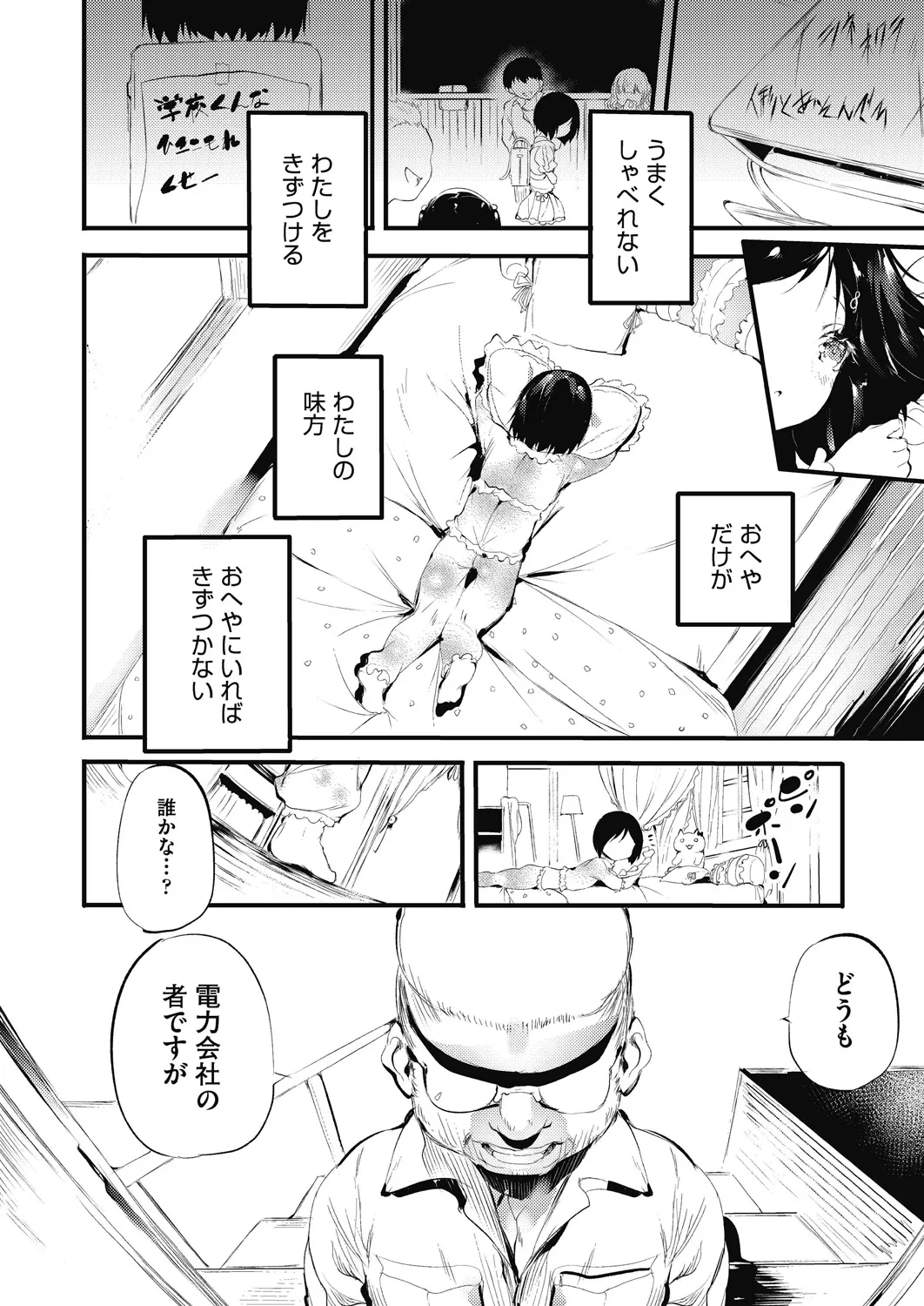 Page 89