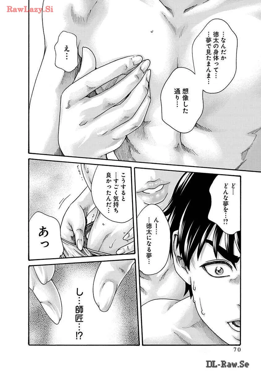 Page 71