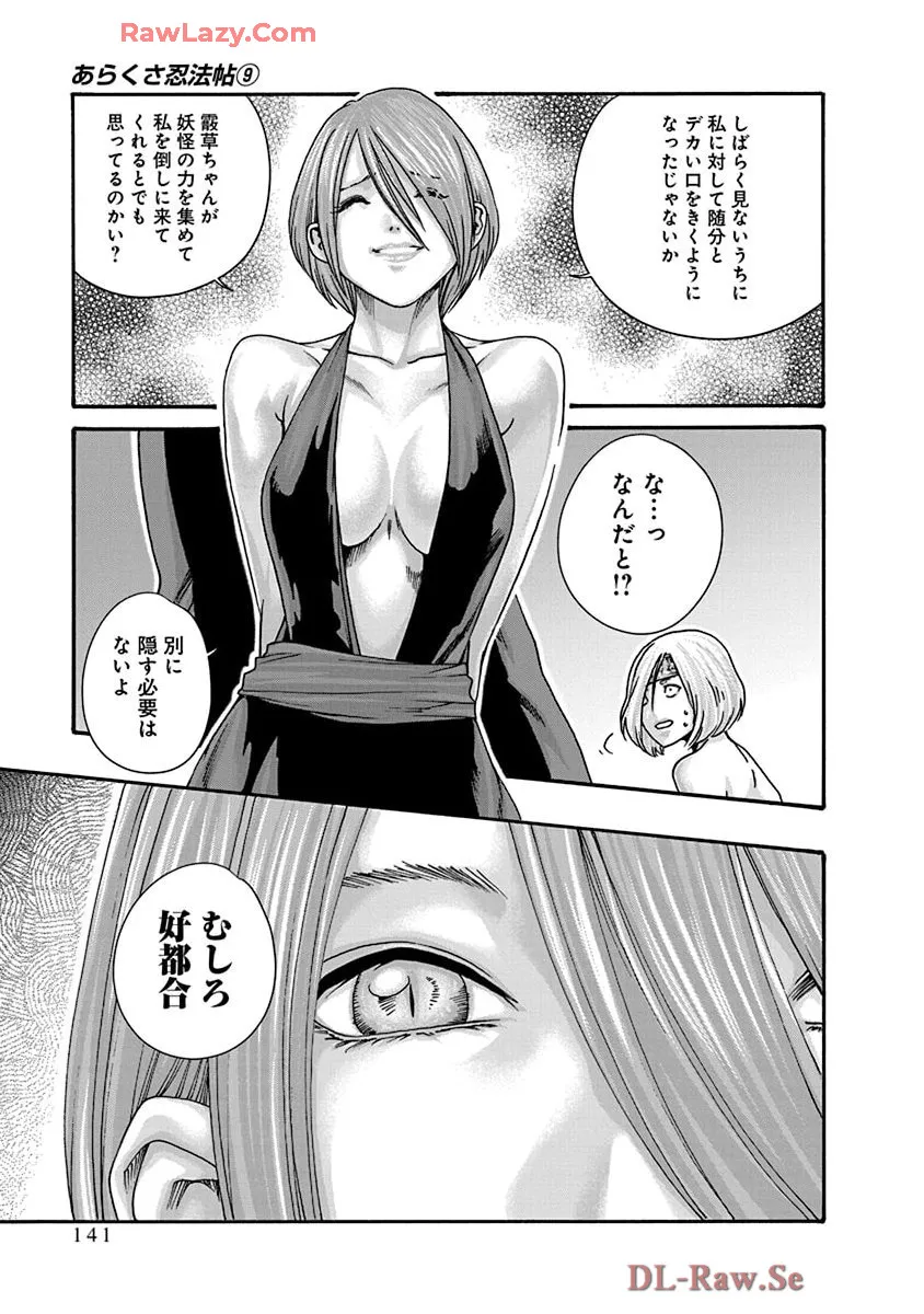 Page 142