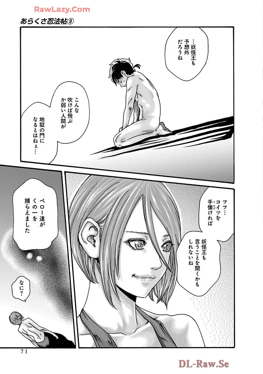 Page 72