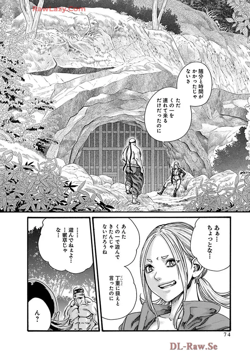 Page 75
