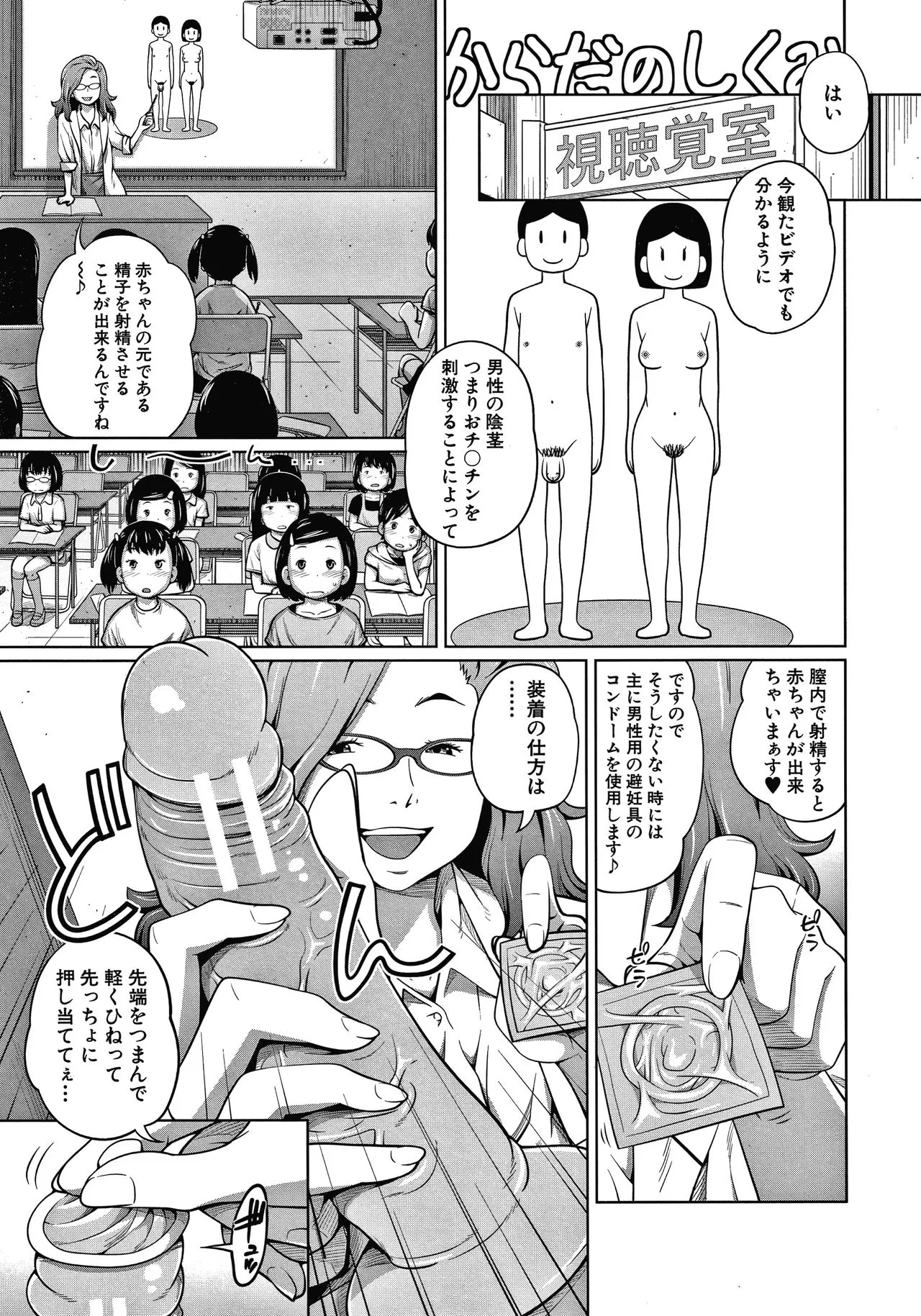 Page 147