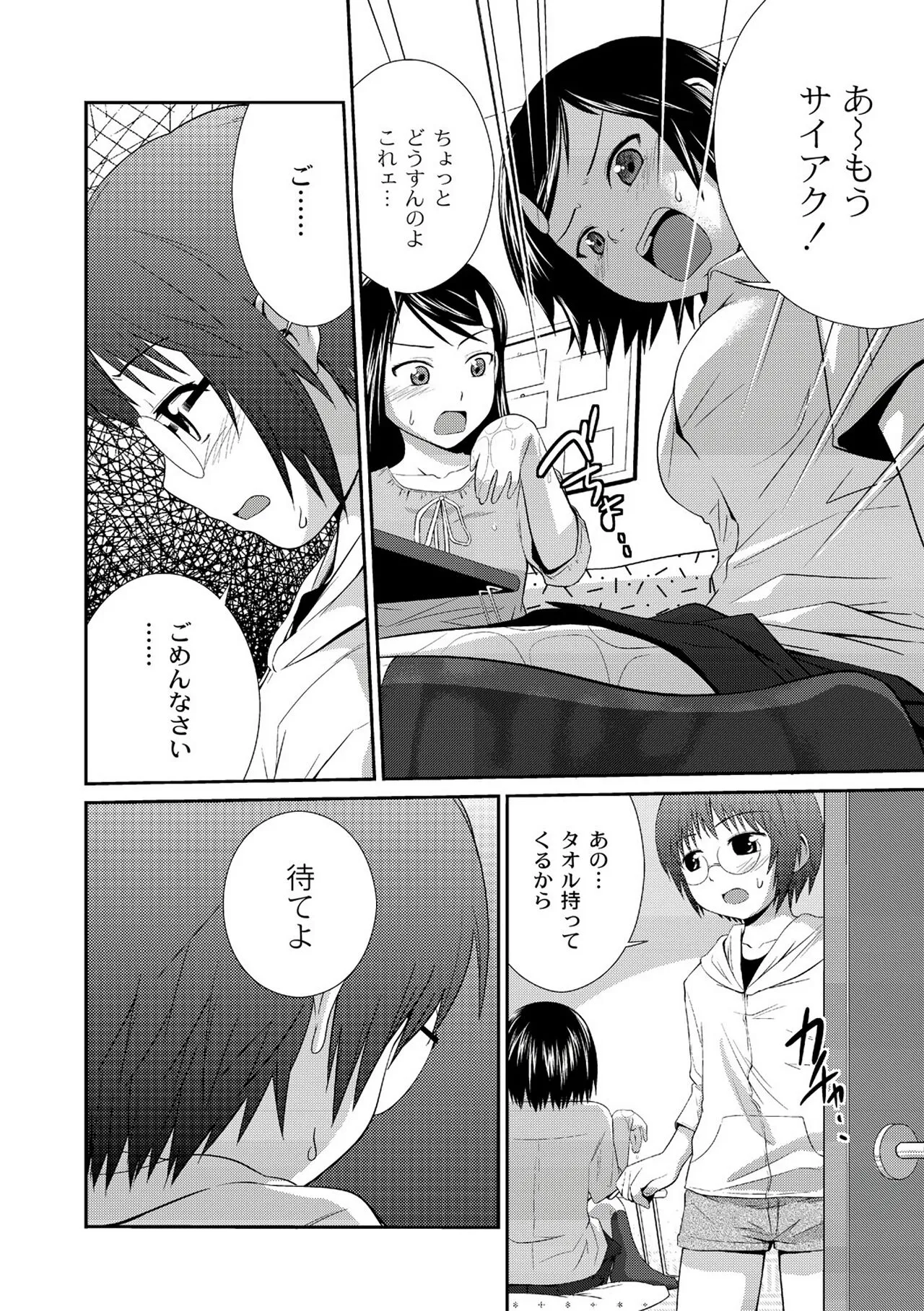 Page 141
