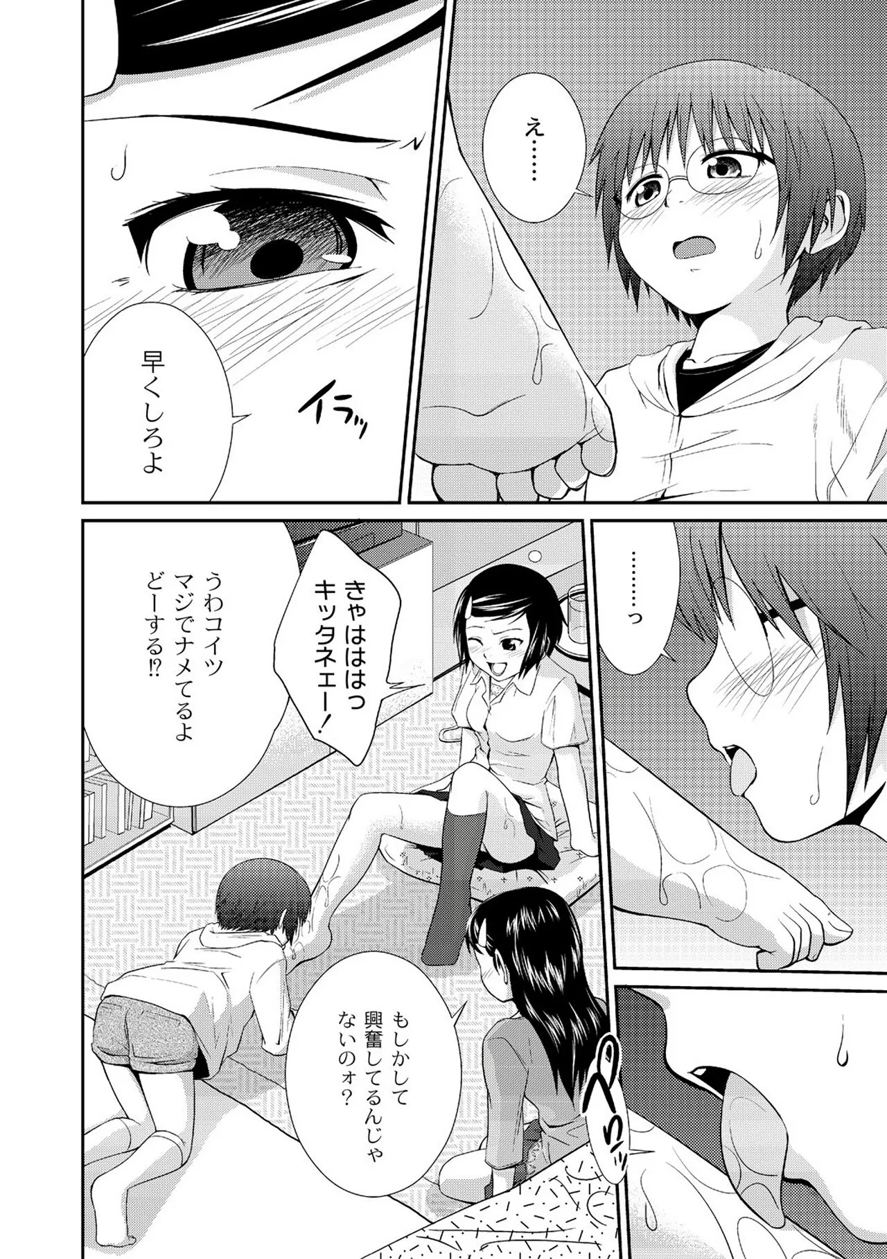 Page 143