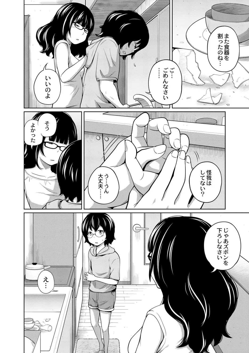 Page 132