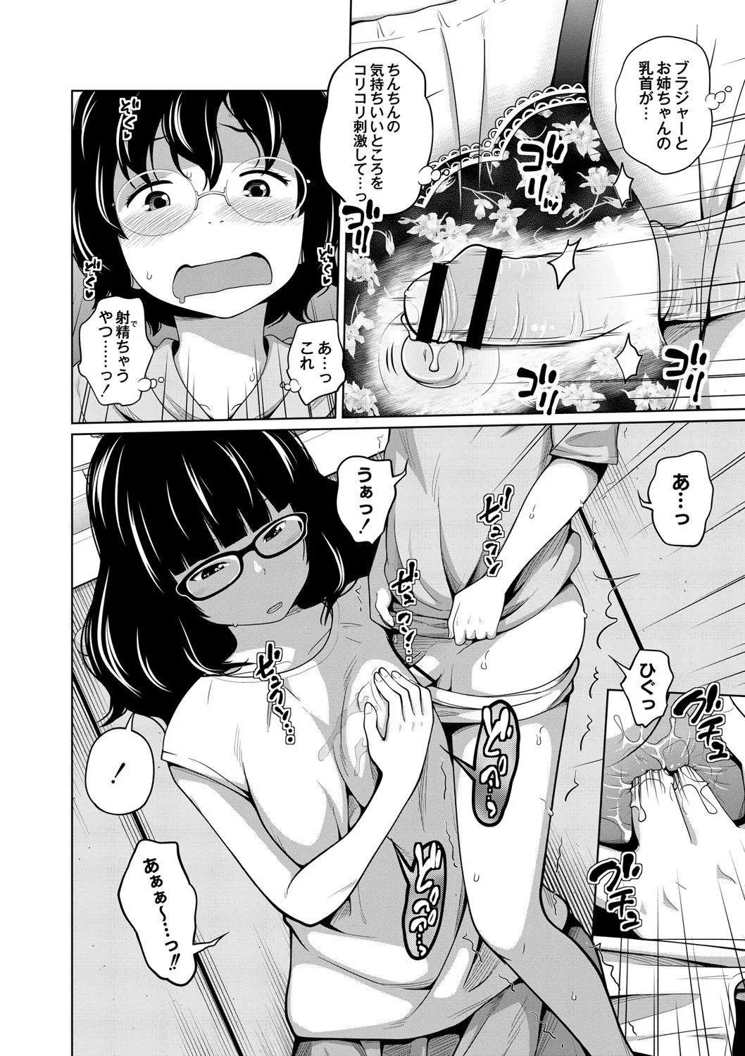 Page 138